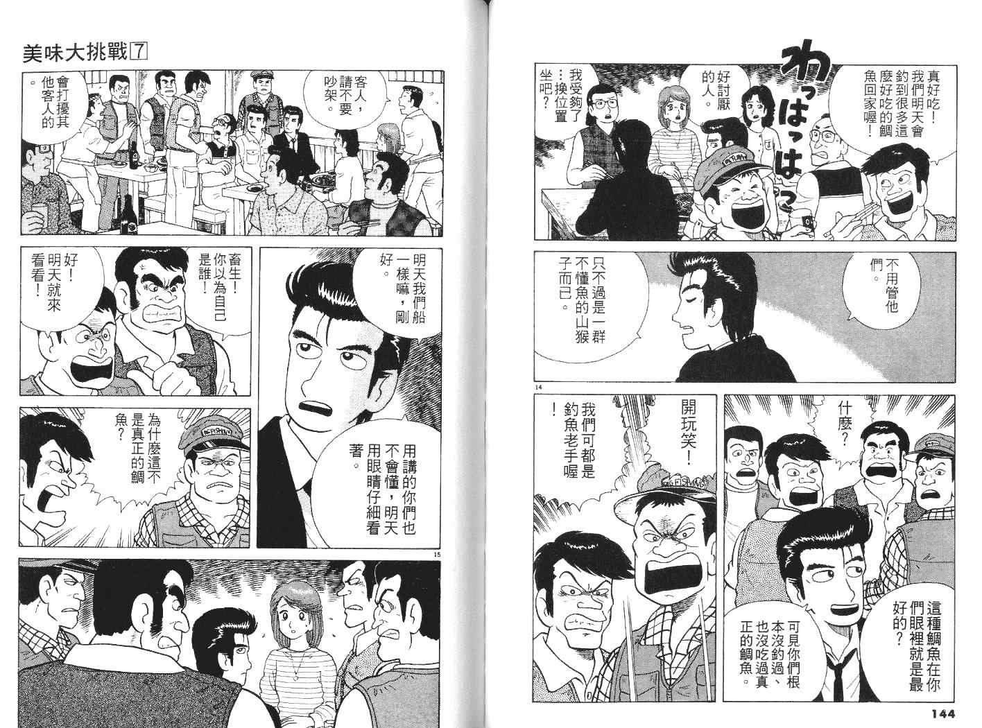 第7卷