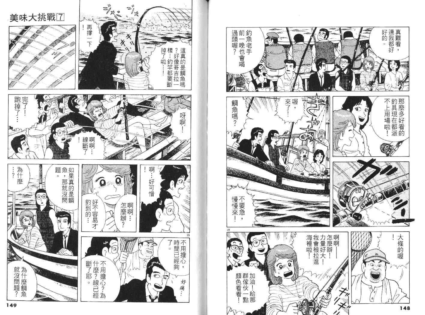第7卷