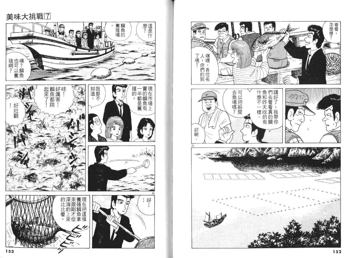 第7卷
