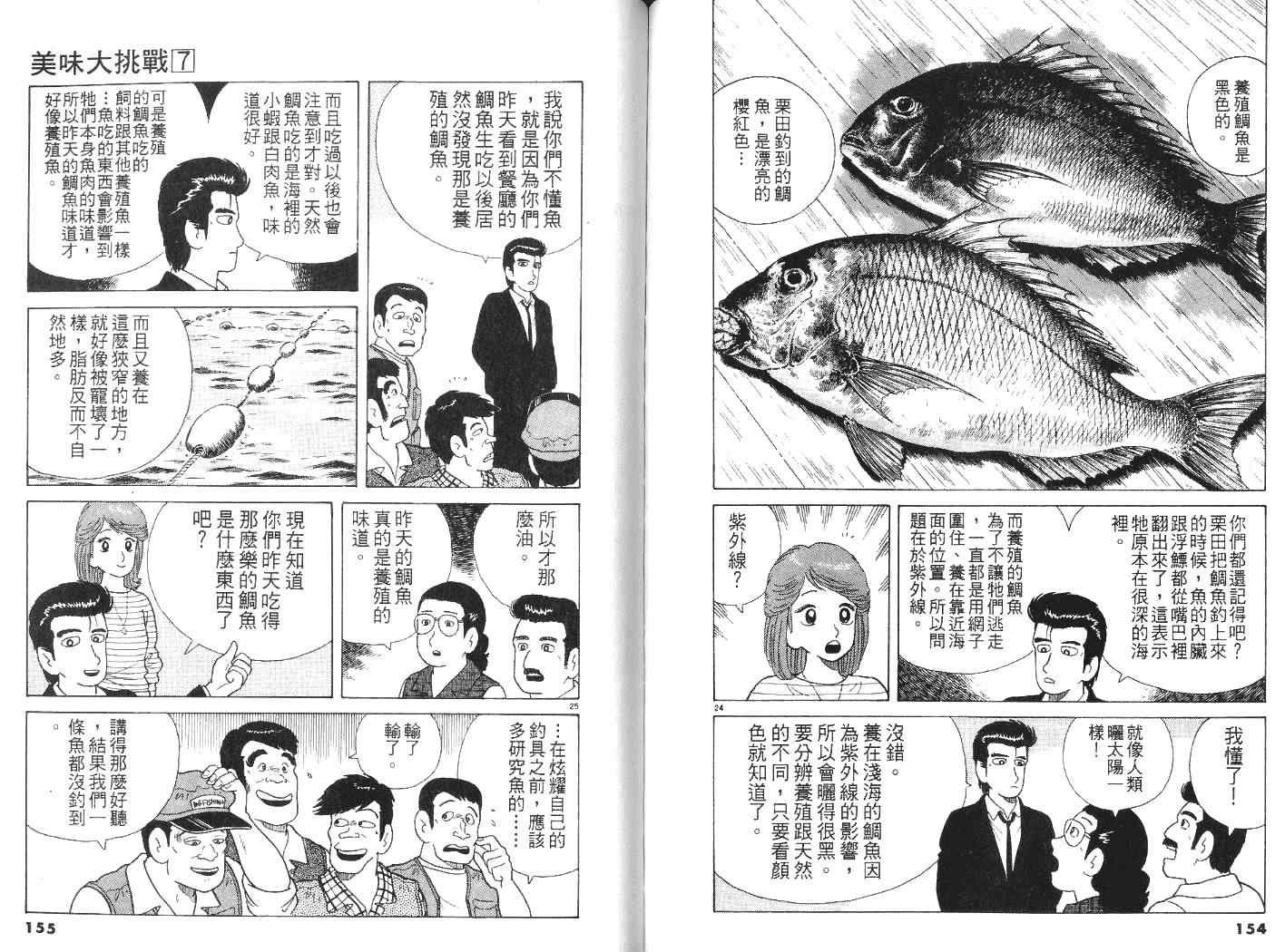 第7卷