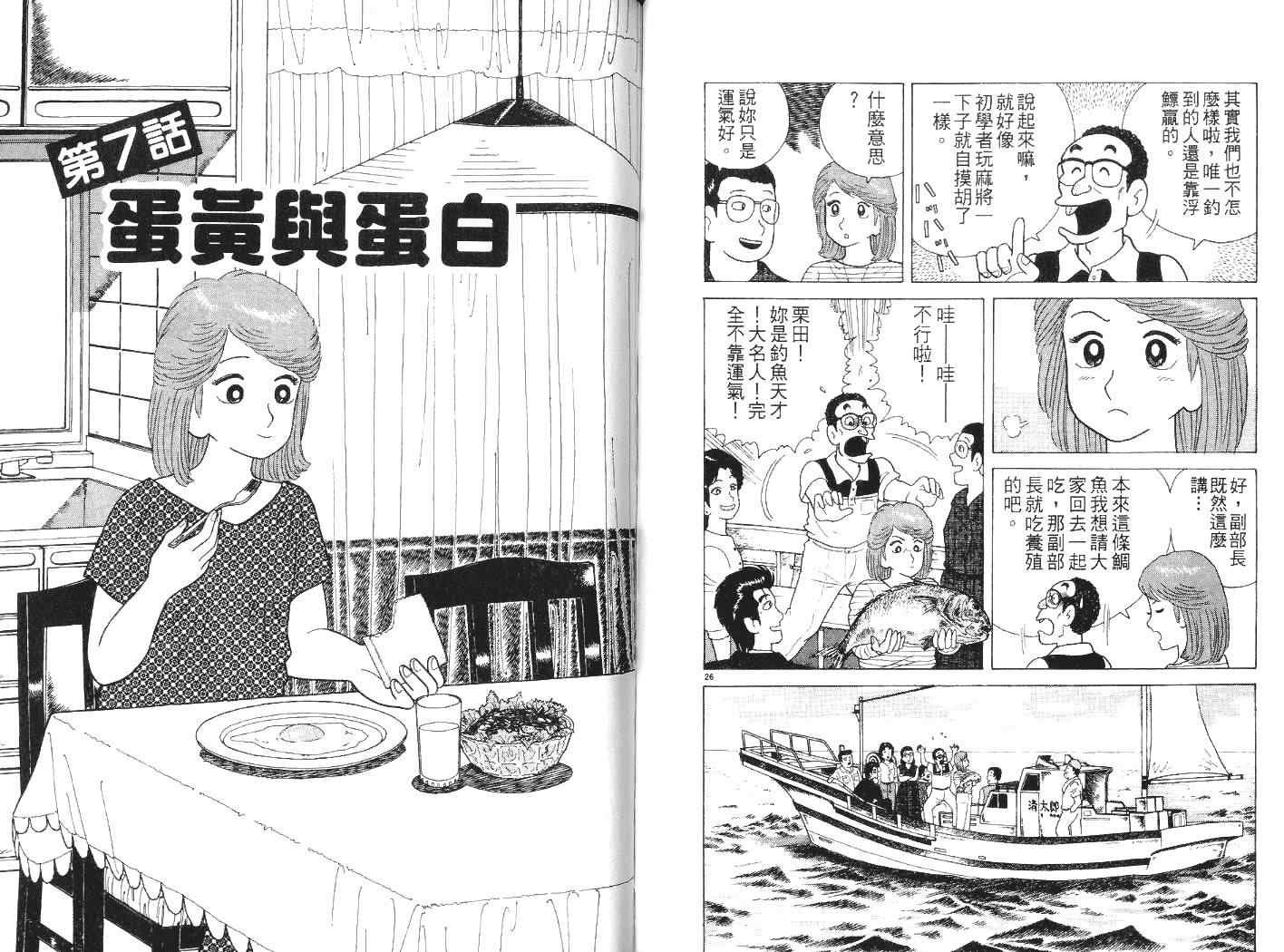 第7卷