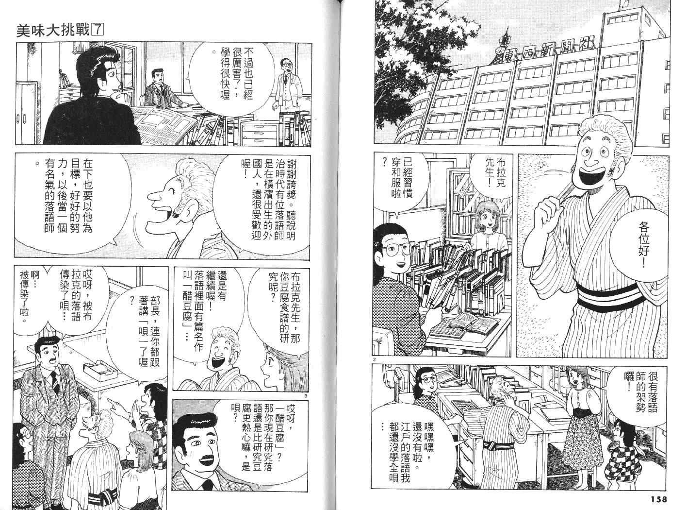 第7卷