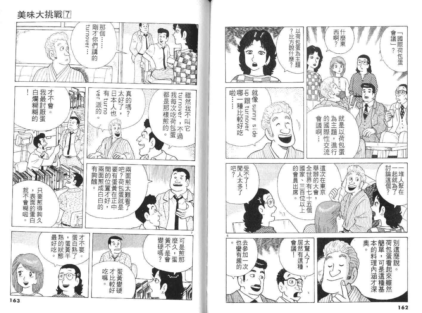 第7卷