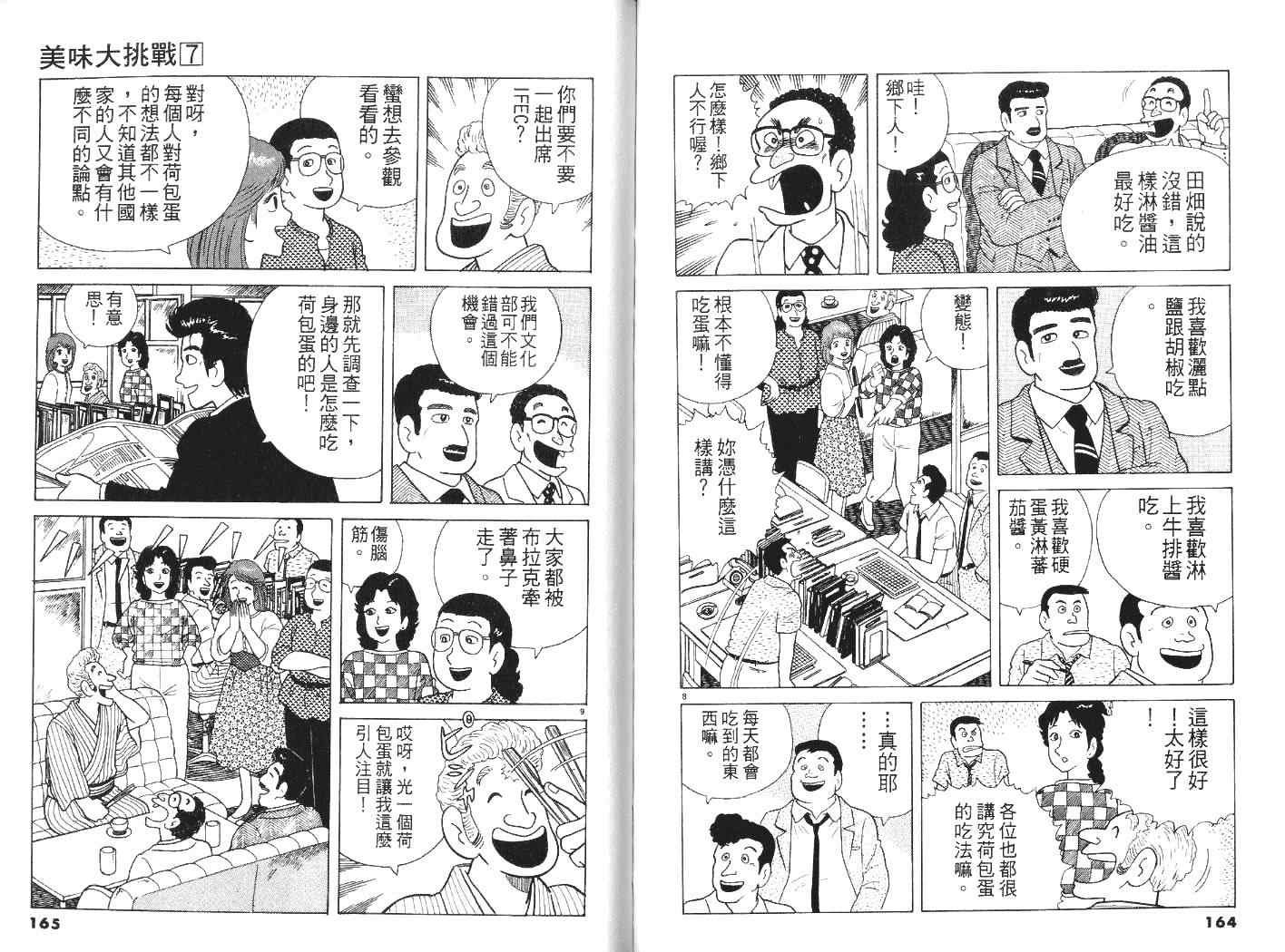 第7卷