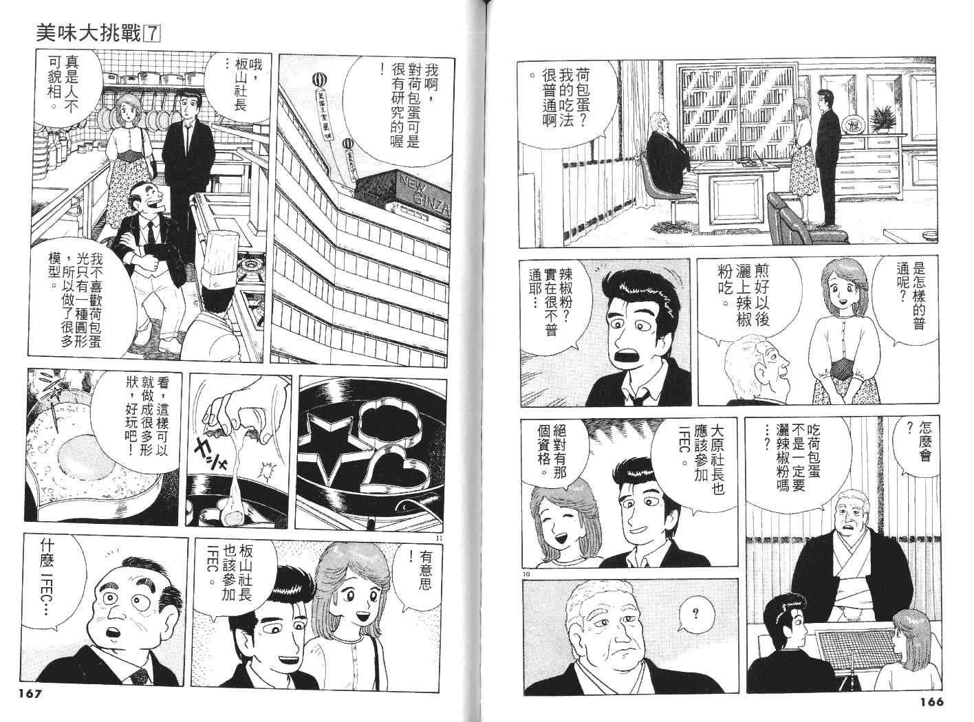 第7卷