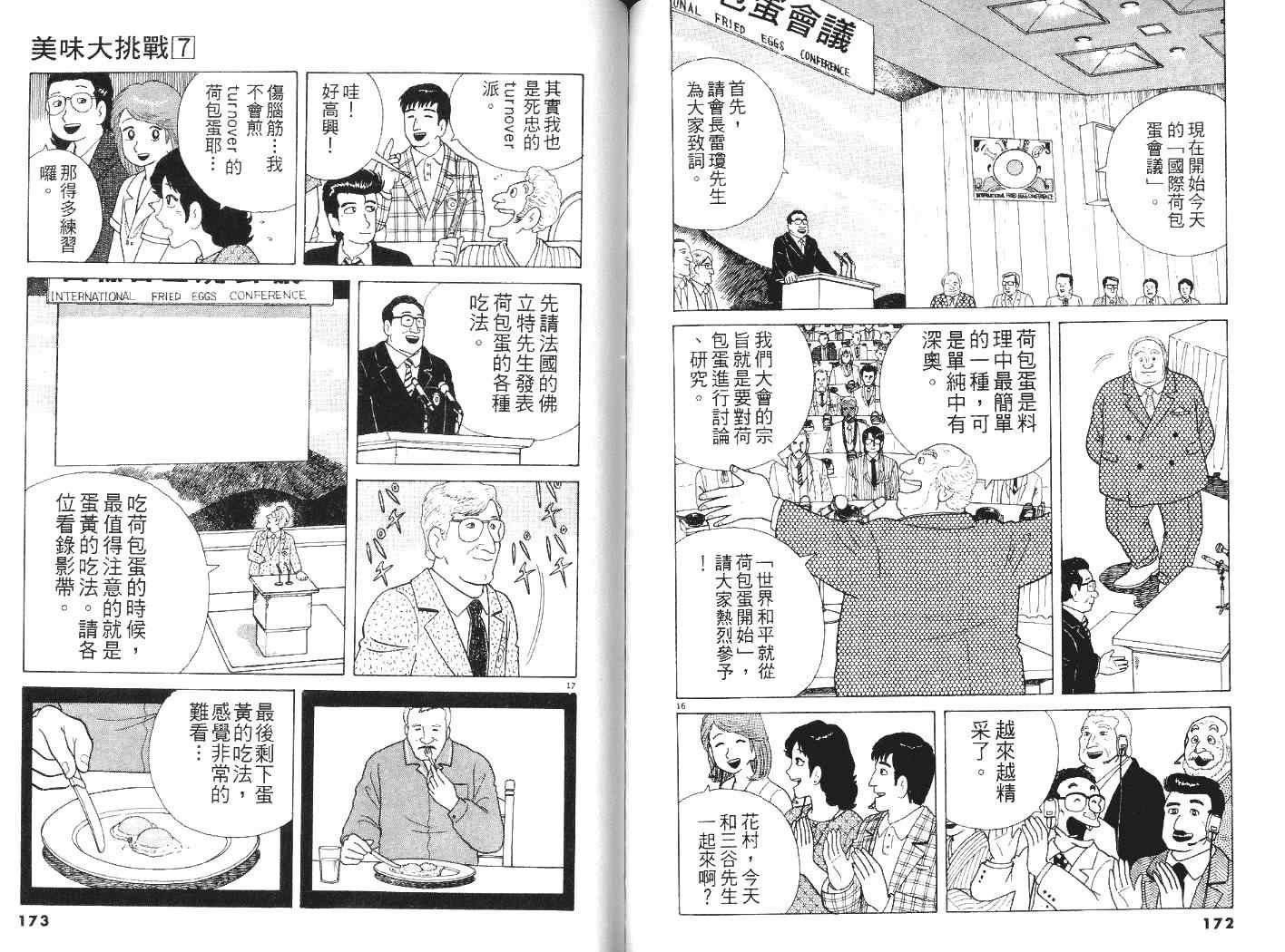 第7卷