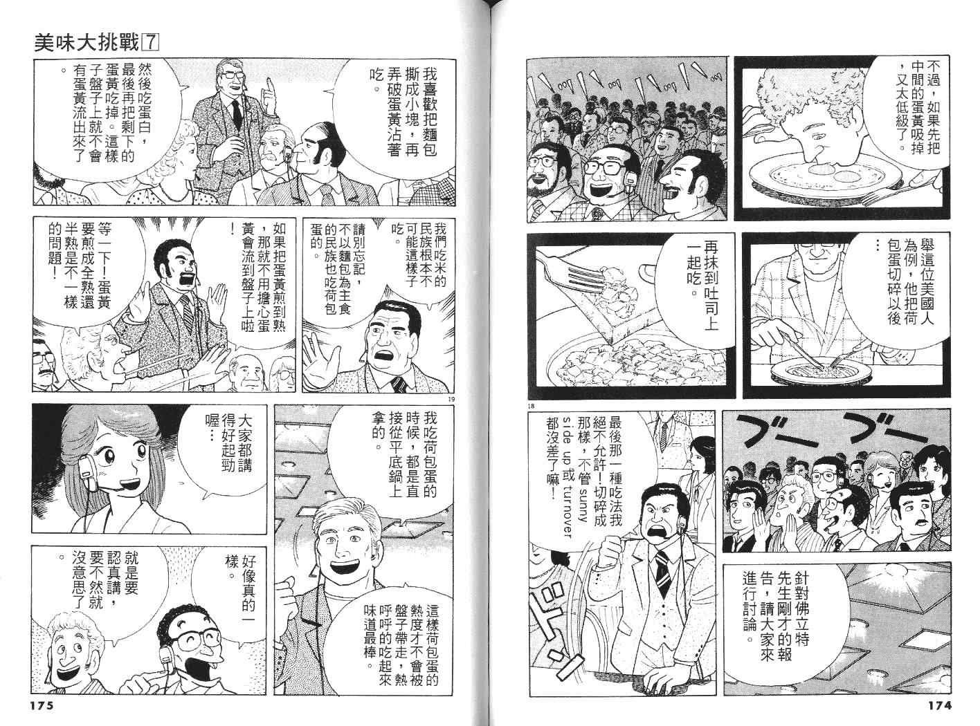 第7卷
