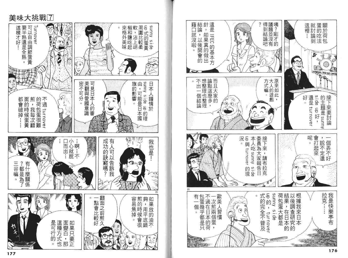 第7卷