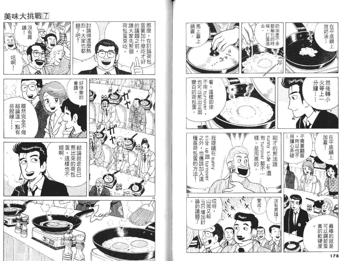第7卷