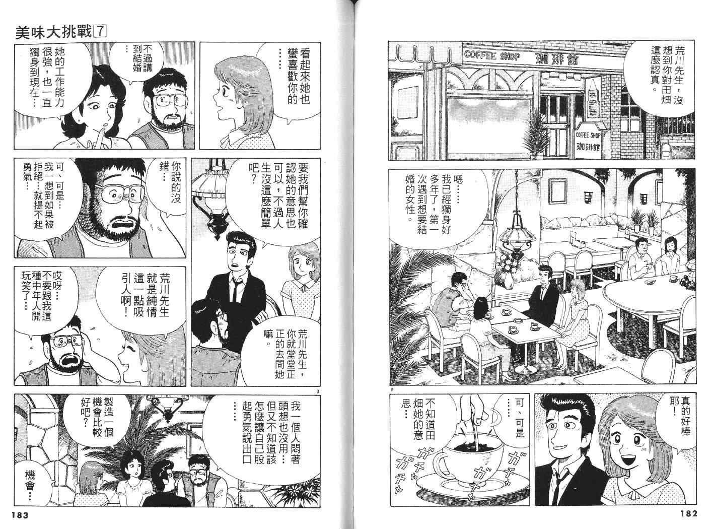 第7卷