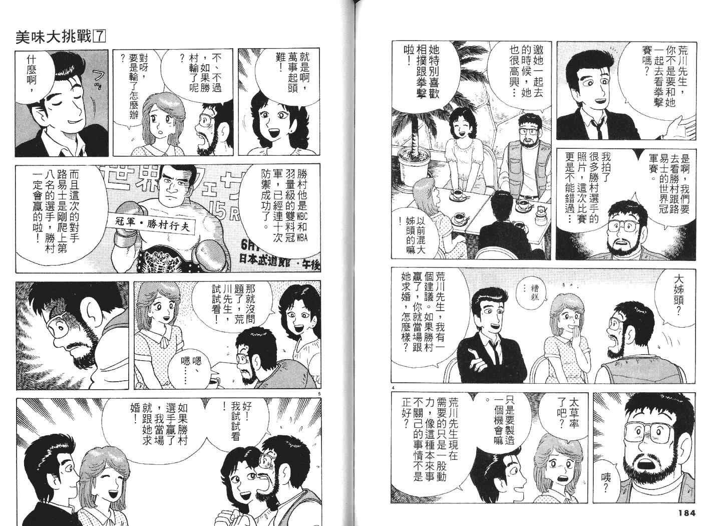 第7卷