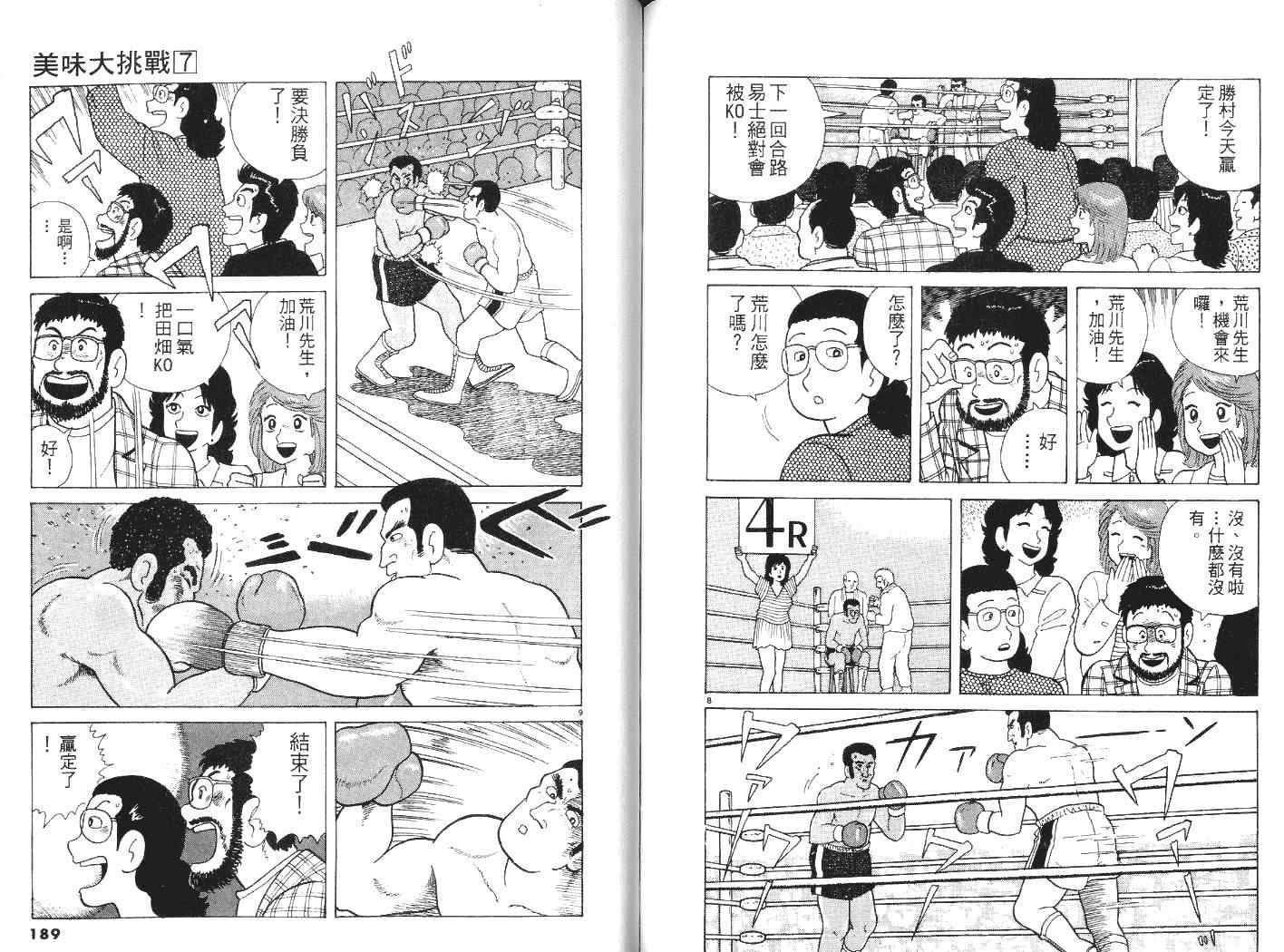 第7卷