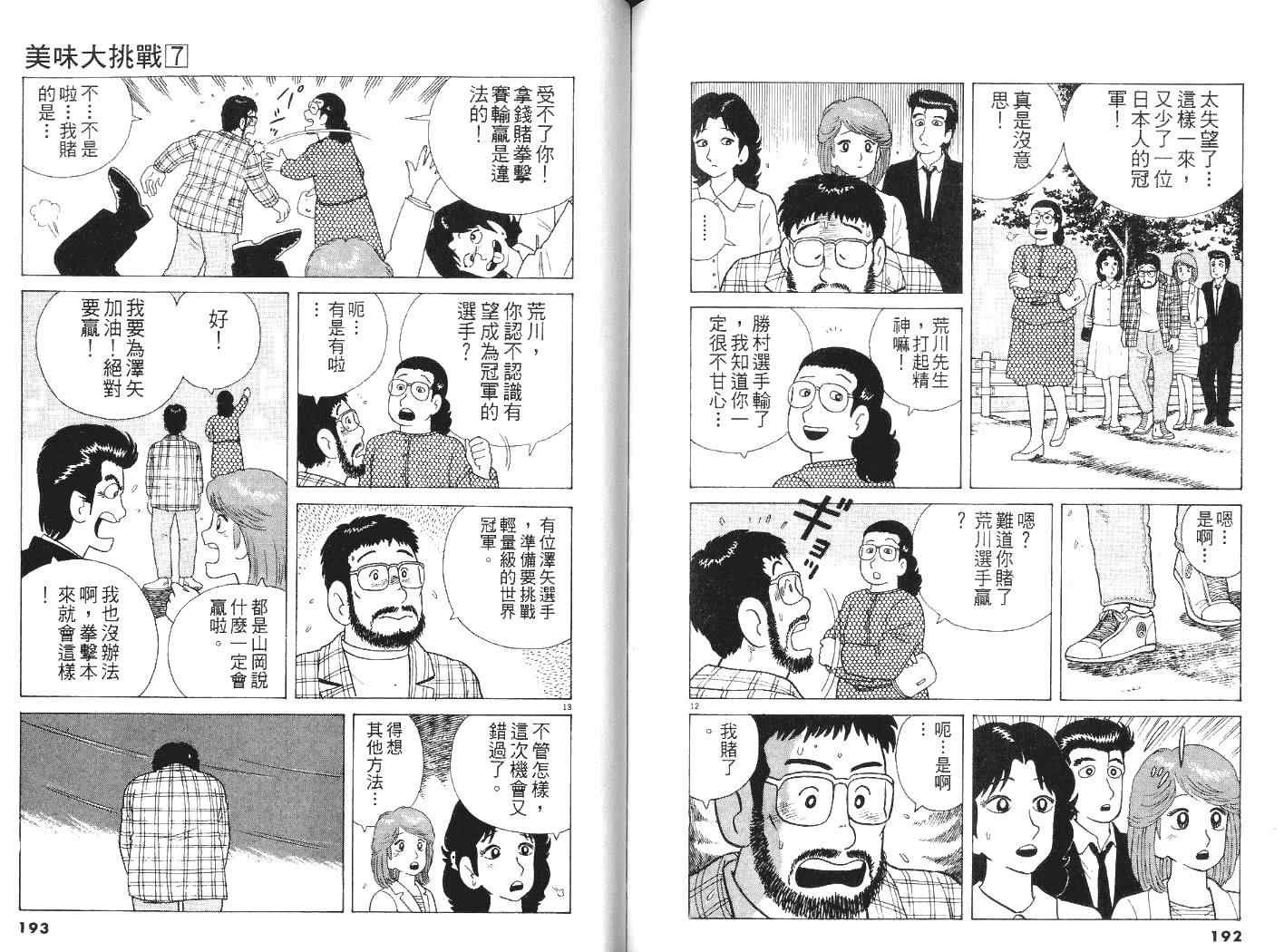 第7卷