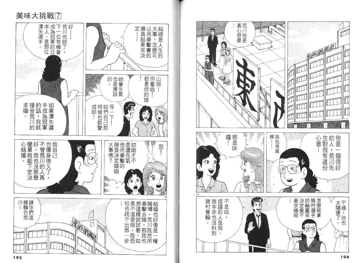 第7卷