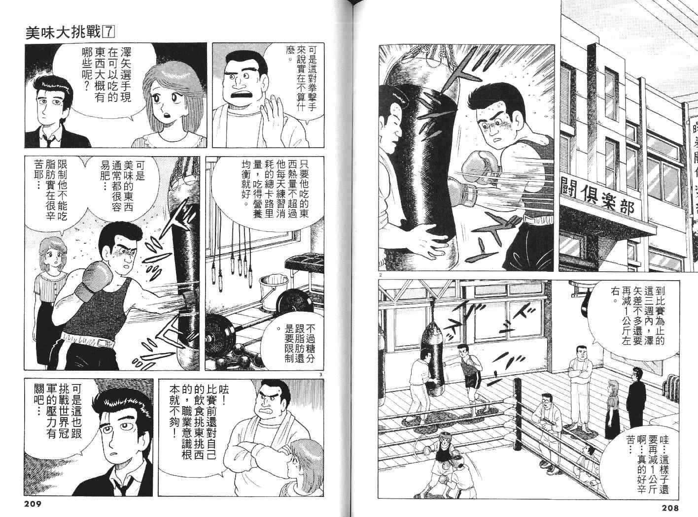 第7卷