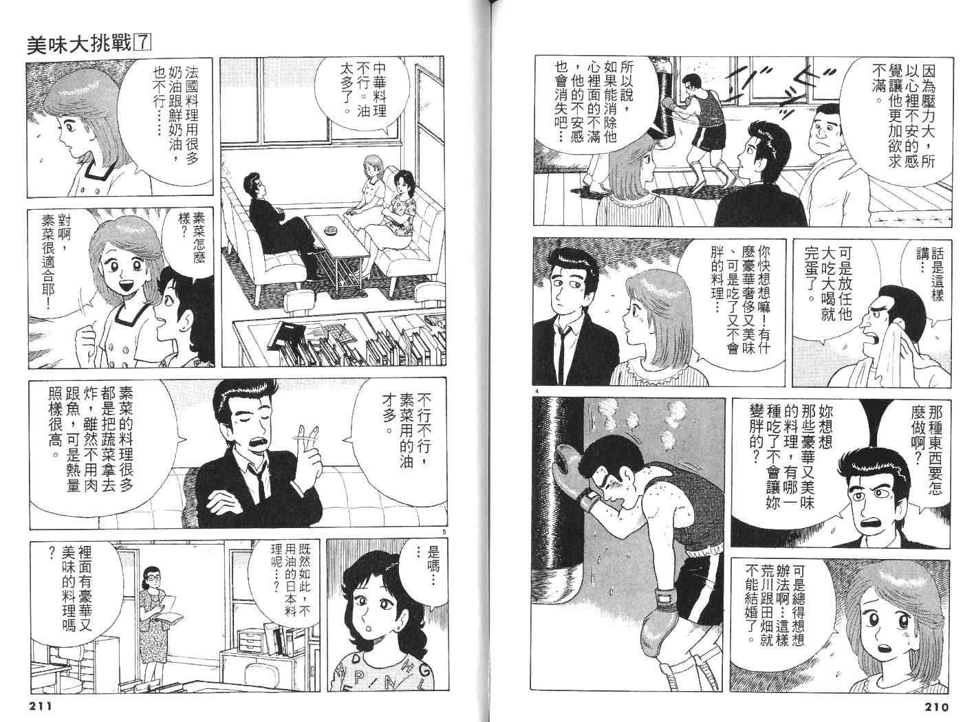 第7卷