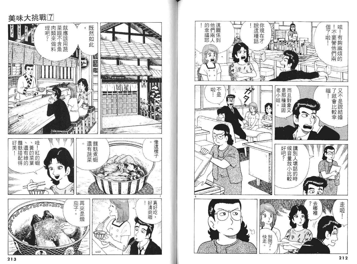 第7卷