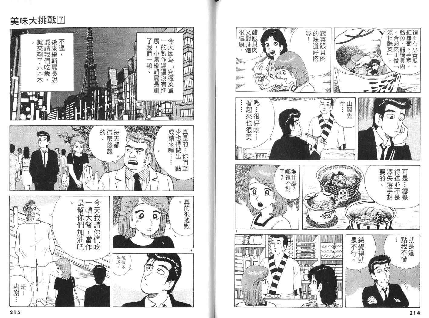 第7卷