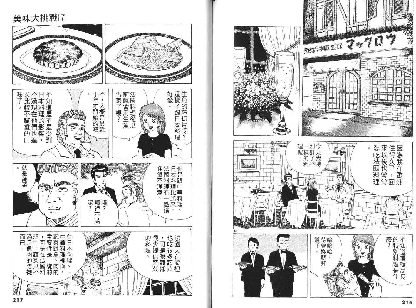 第7卷