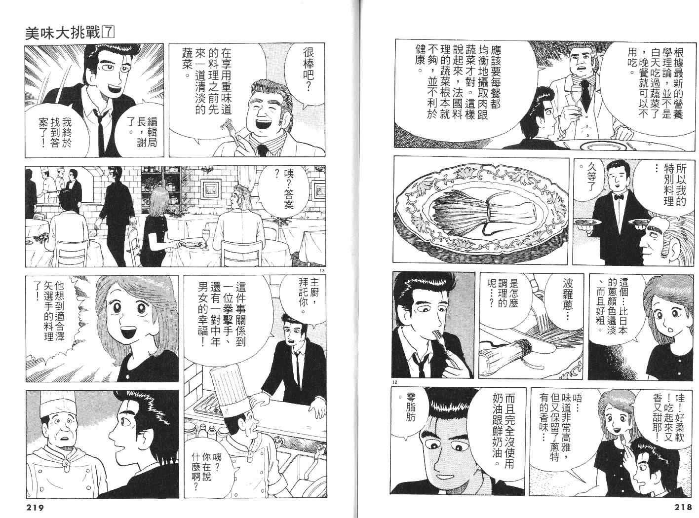 第7卷