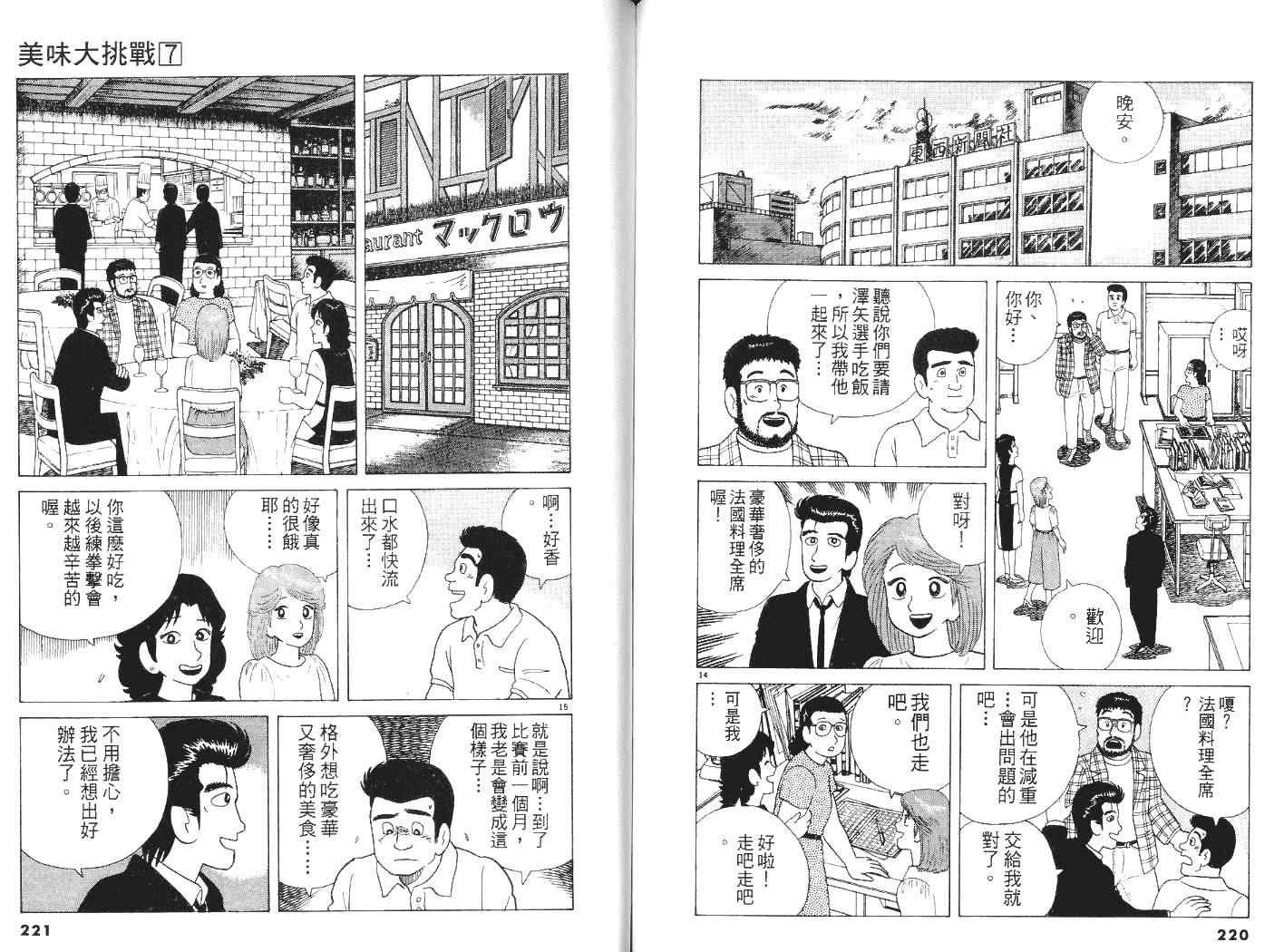 第7卷