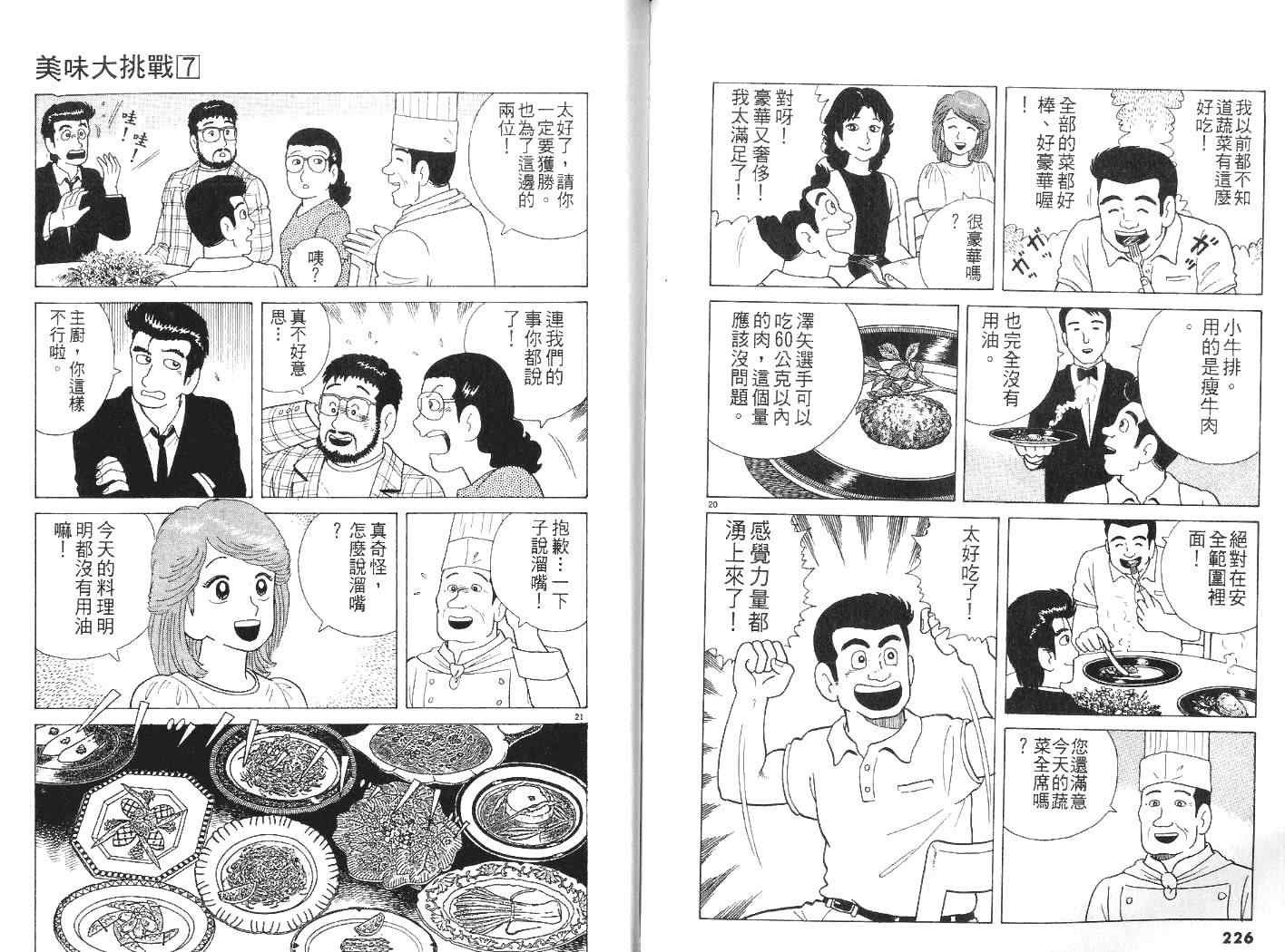 第7卷