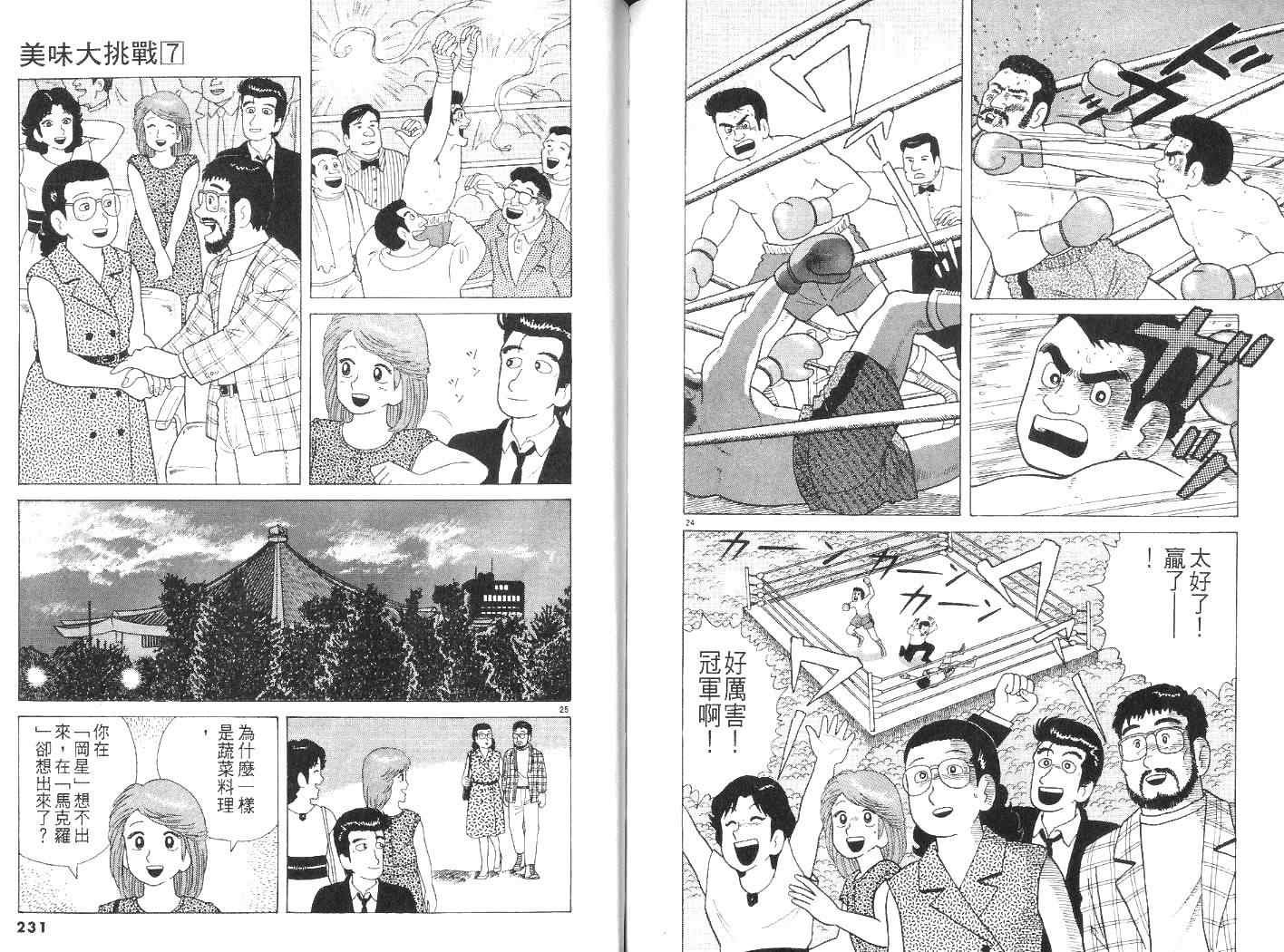 第7卷