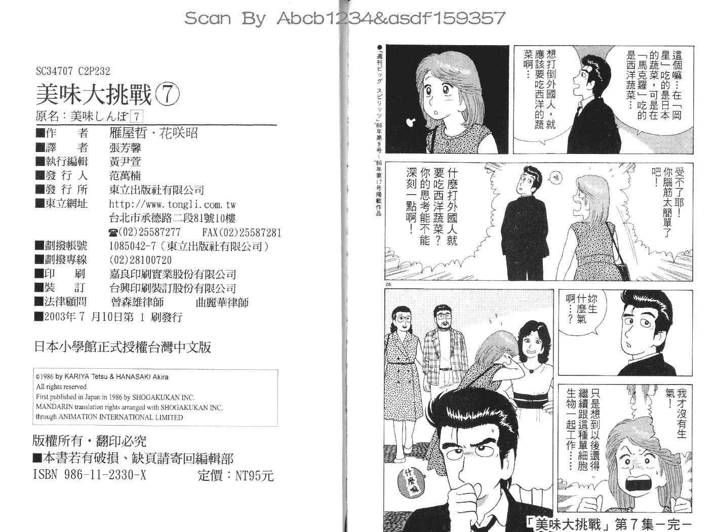 第7卷