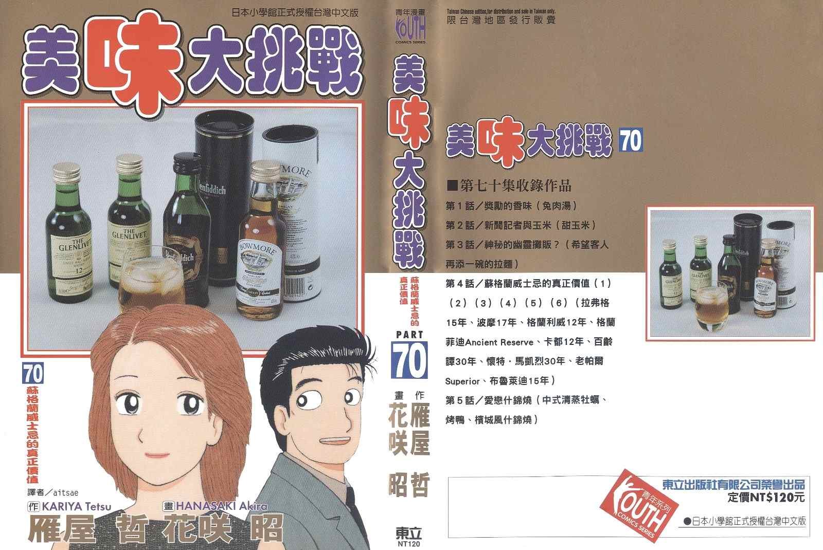 第70卷