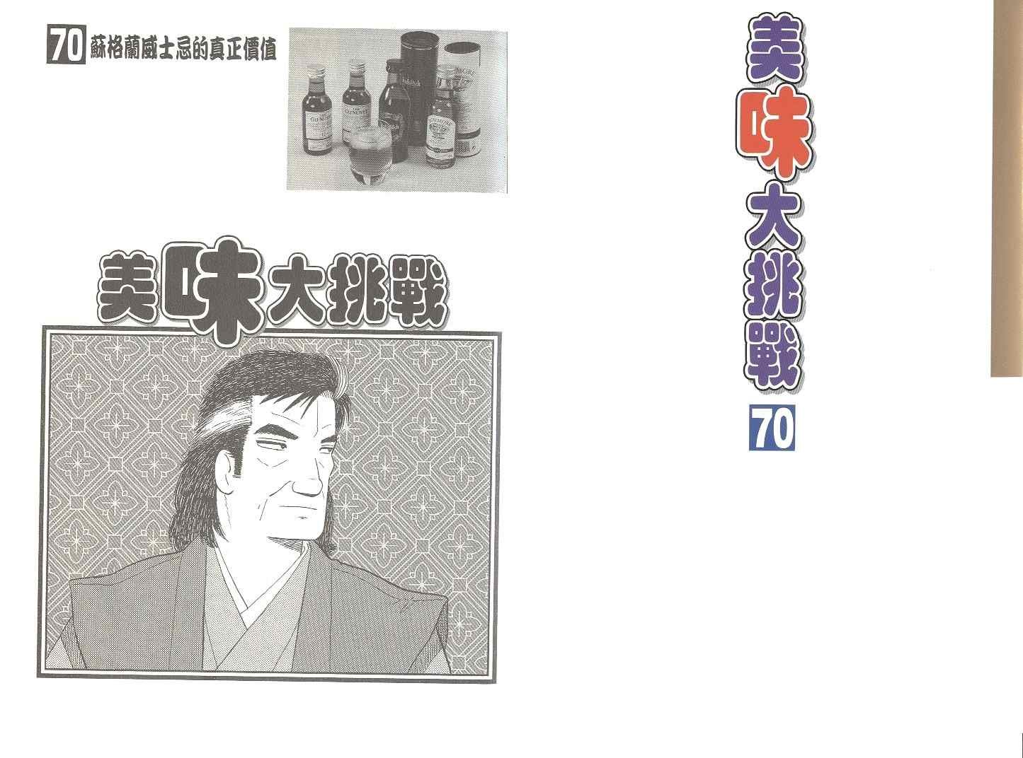 第70卷