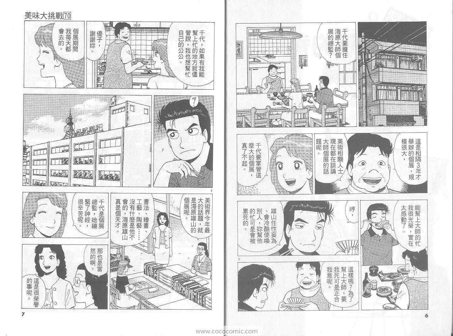 第70卷