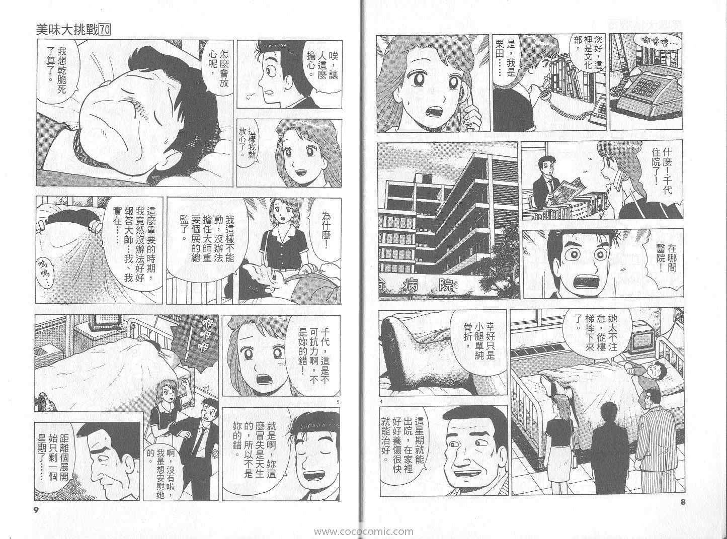 第70卷