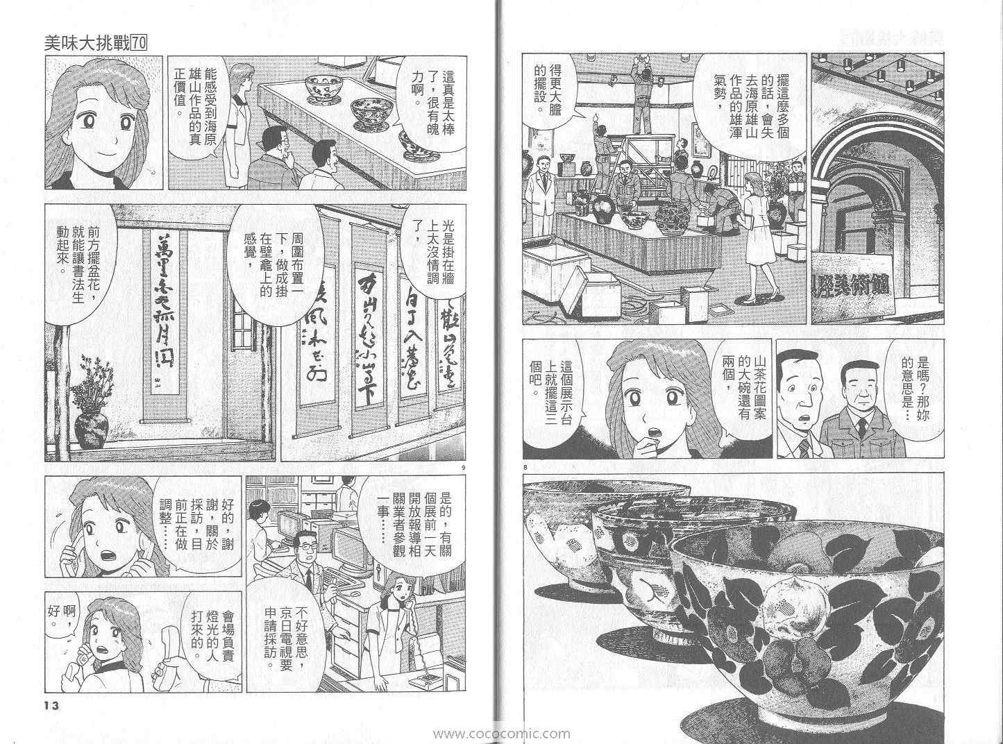 第70卷