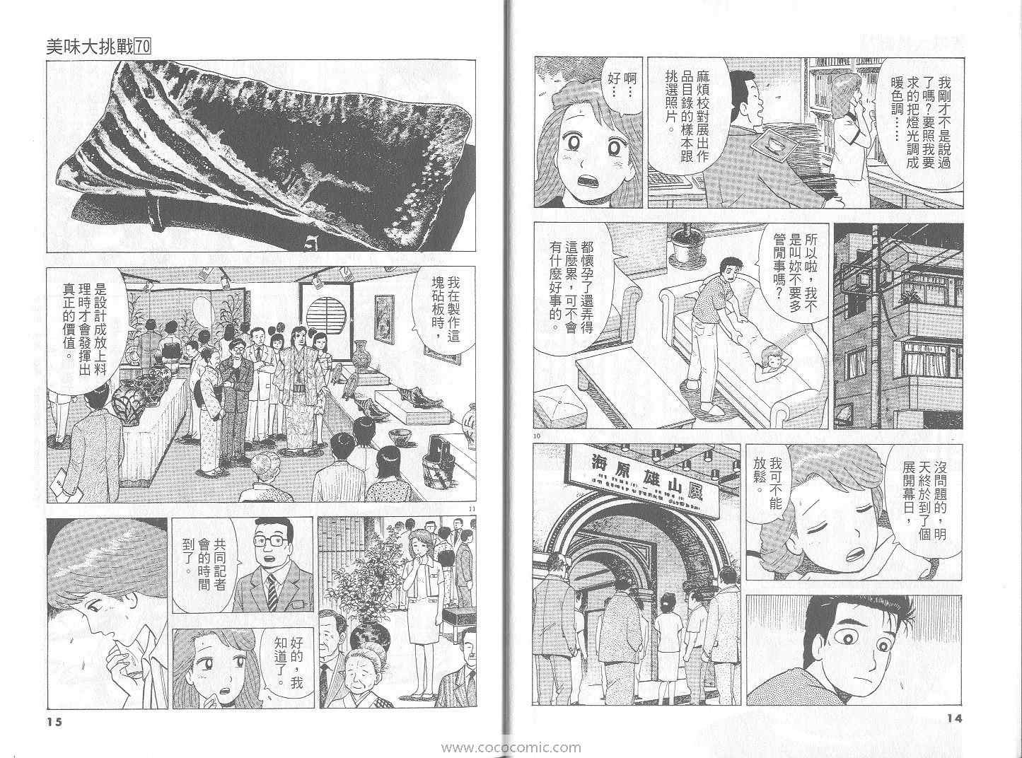 第70卷