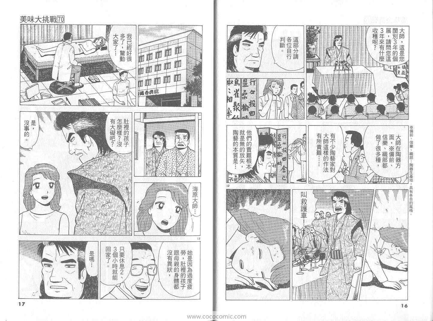 第70卷