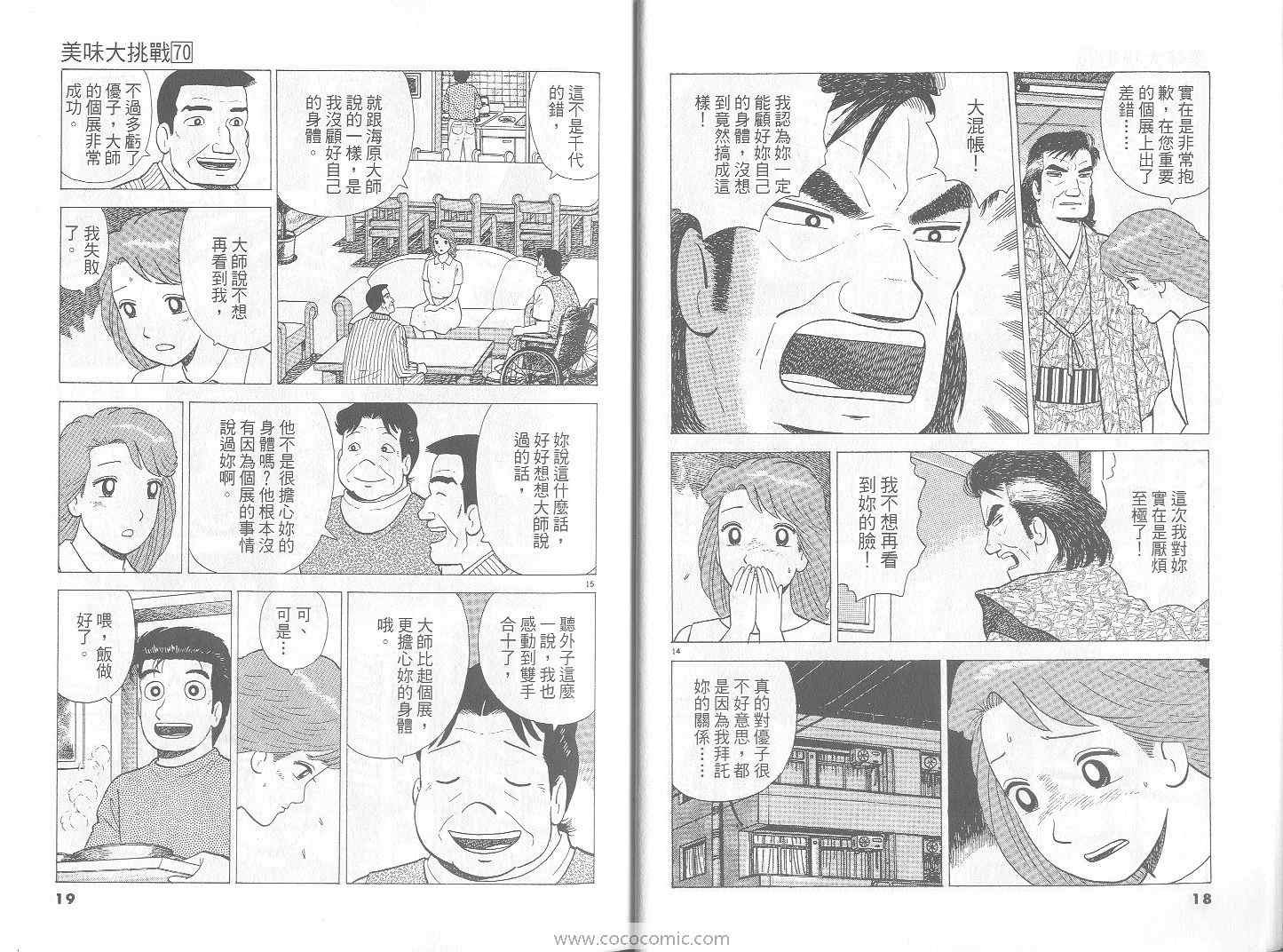 第70卷
