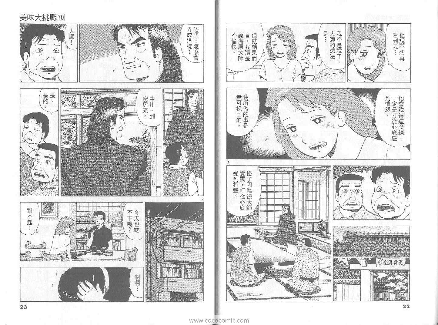 第70卷