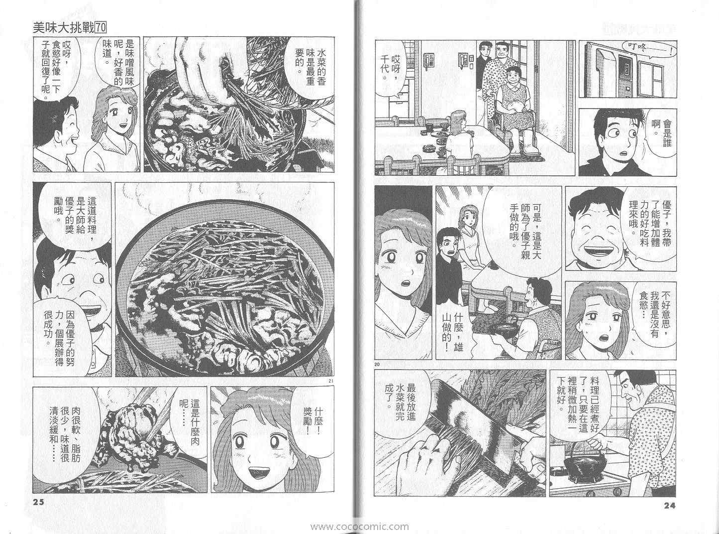 第70卷
