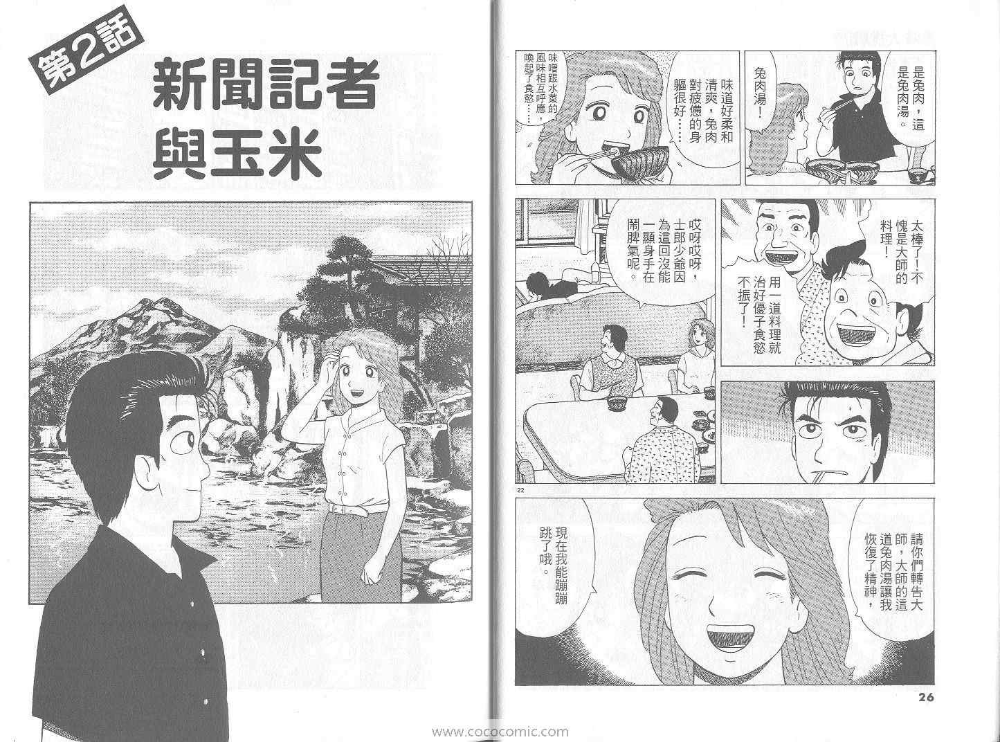 第70卷