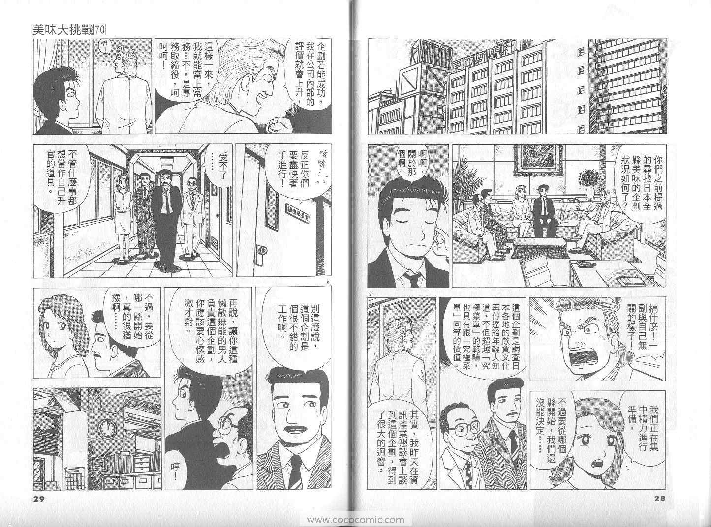 第70卷