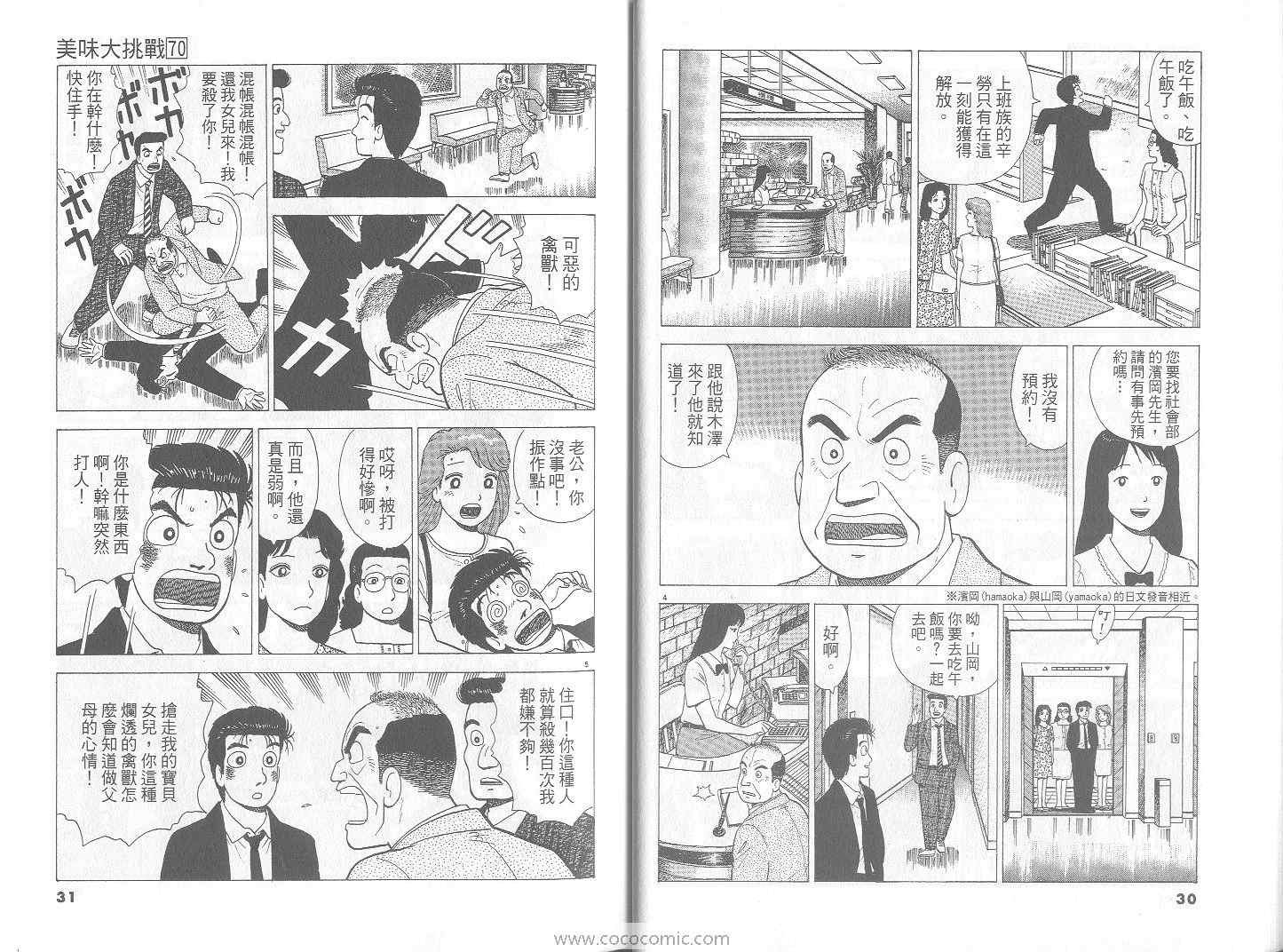 第70卷