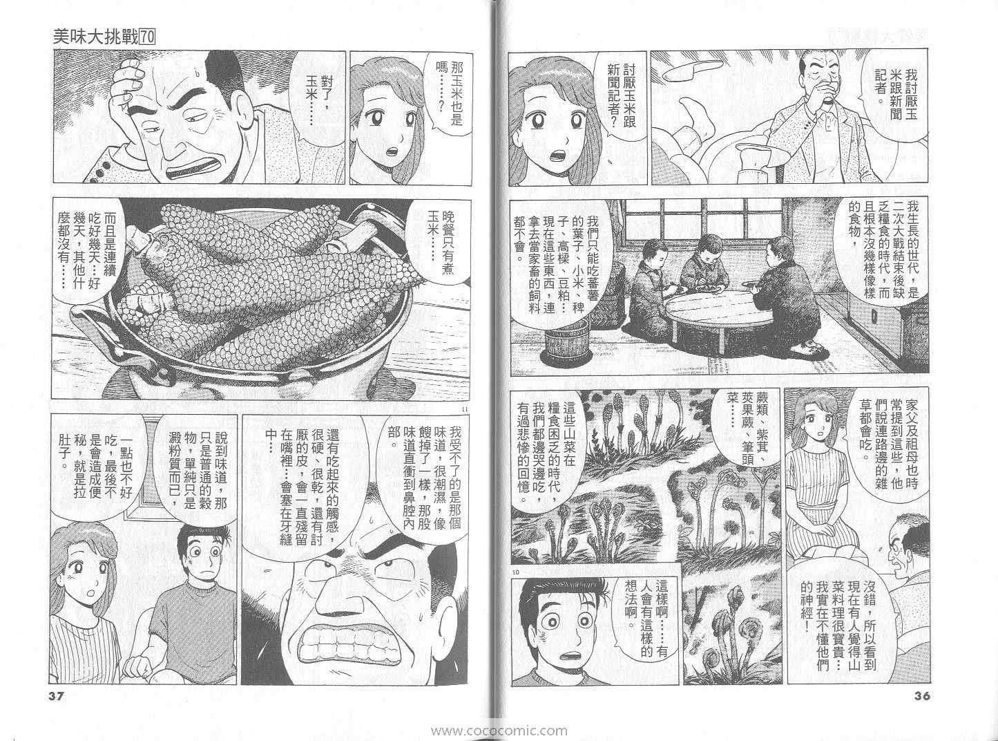 第70卷