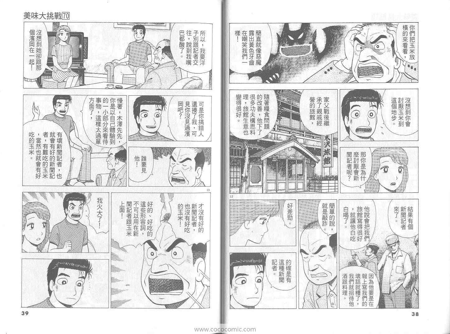 第70卷