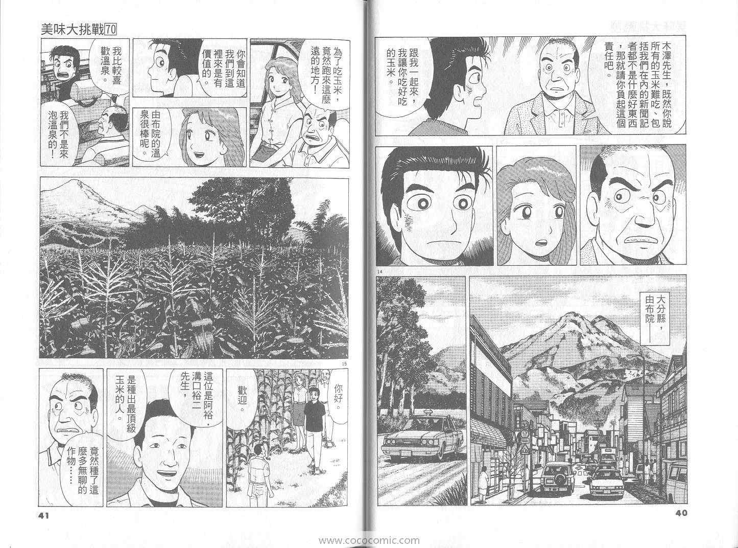 第70卷