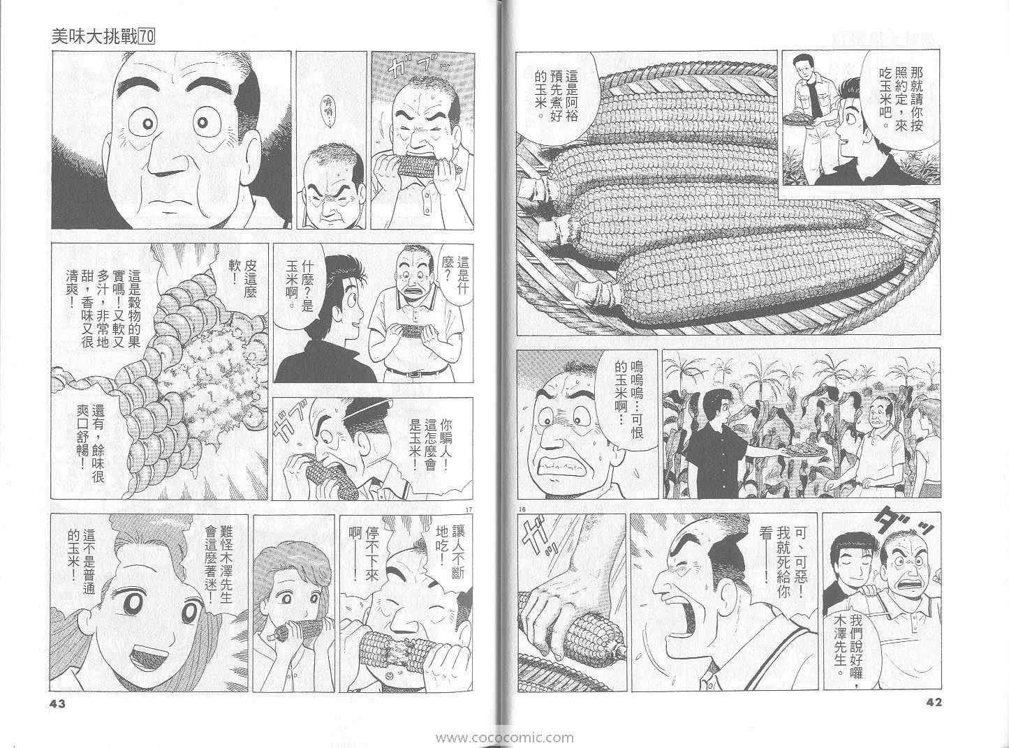 第70卷