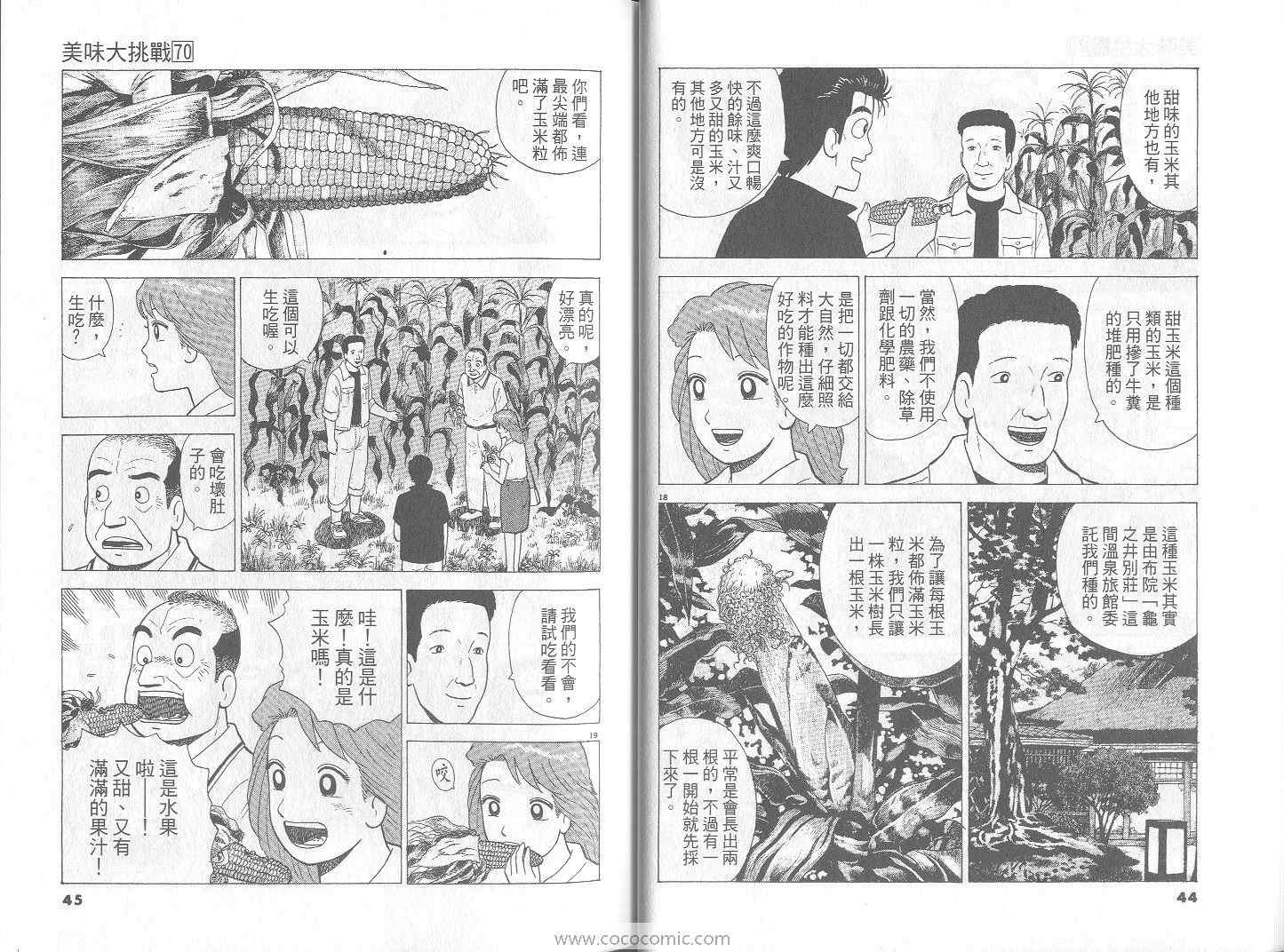第70卷
