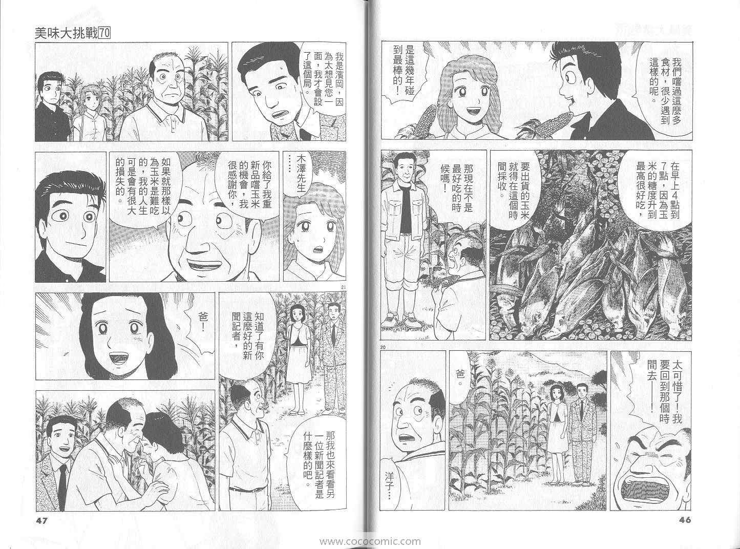 第70卷