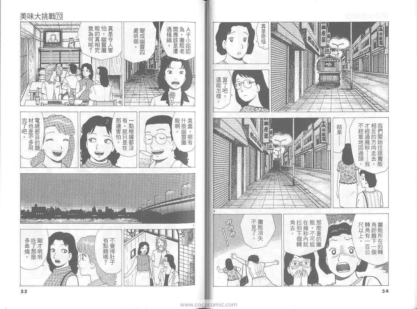 第70卷