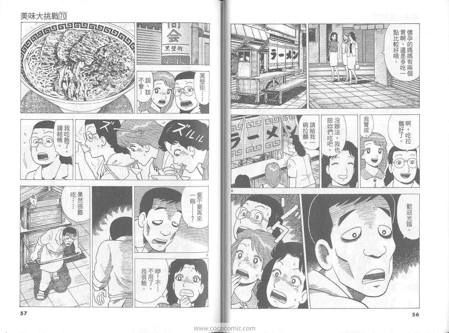 第70卷