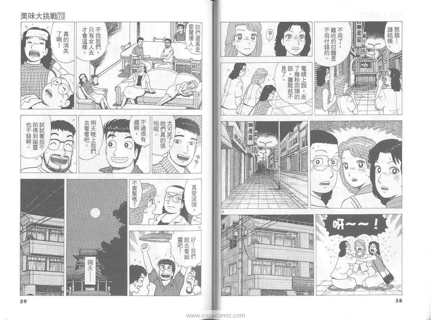 第70卷